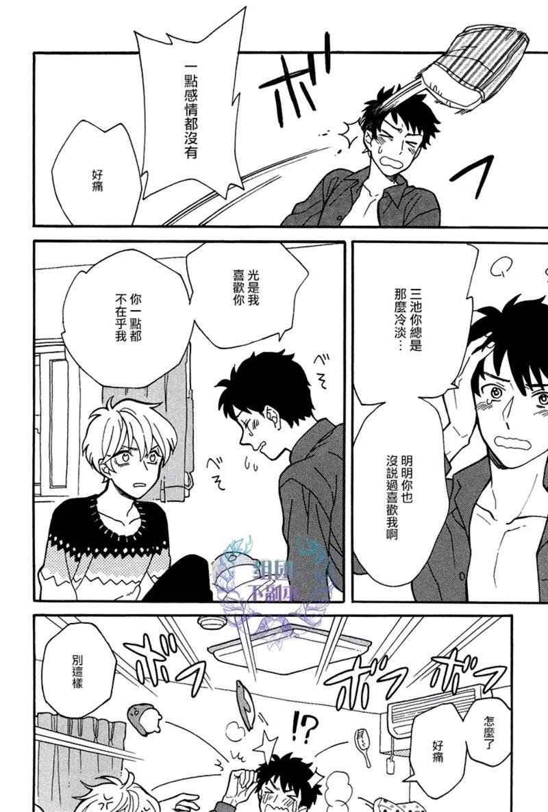 最糟的人生[耽美]韩漫全集-第1话无删减无遮挡章节图片 