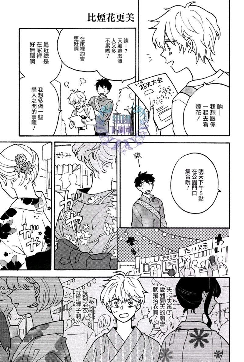 最糟的人生[耽美]韩漫全集-第1话无删减无遮挡章节图片 