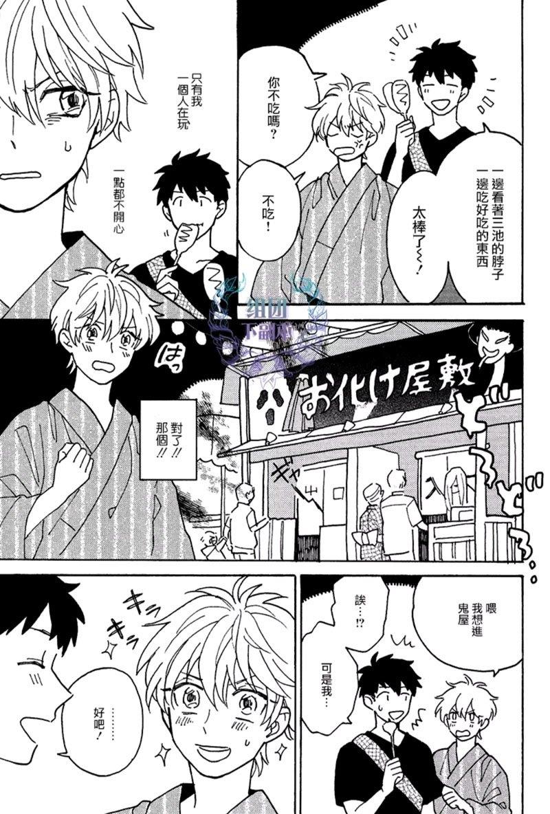 最糟的人生[耽美]韩漫全集-第1话无删减无遮挡章节图片 