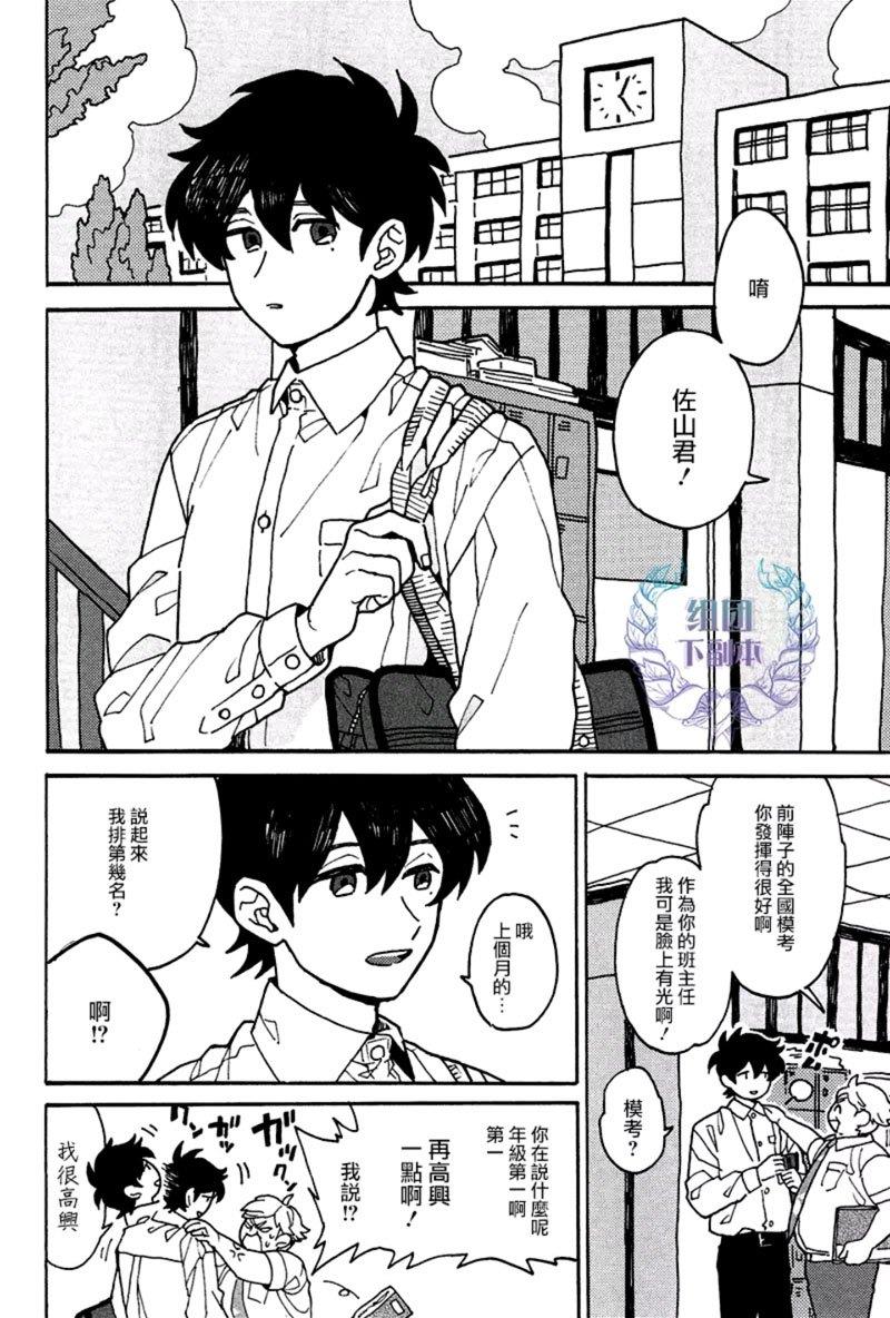 最糟的人生[耽美]韩漫全集-第2话无删减无遮挡章节图片 