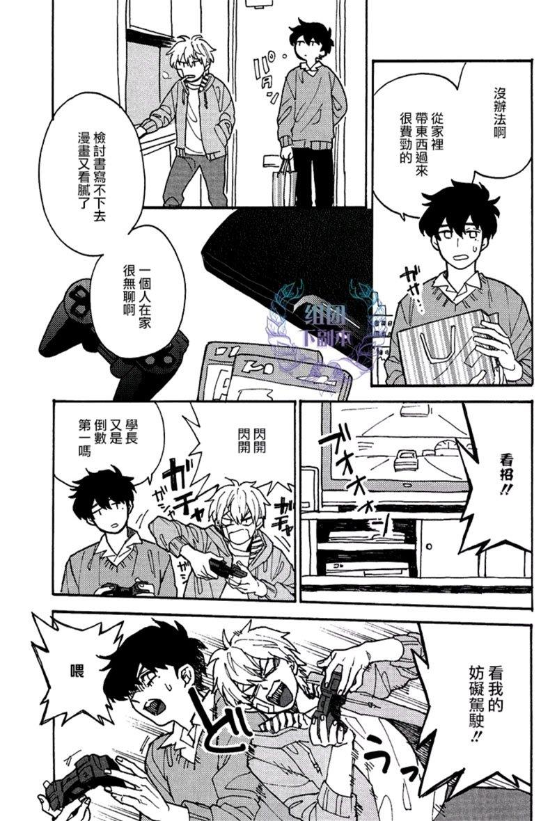 最糟的人生[耽美]韩漫全集-第2话无删减无遮挡章节图片 