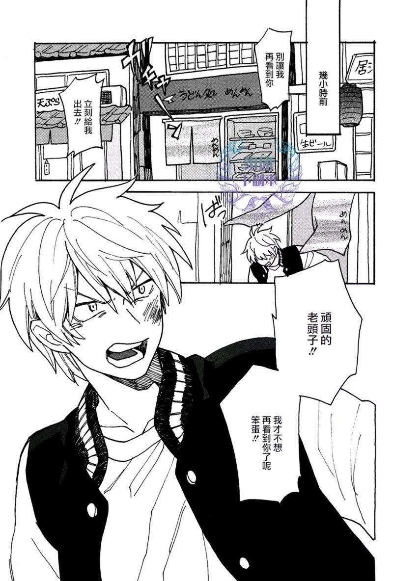 最糟的人生[耽美]韩漫全集-第3话无删减无遮挡章节图片 