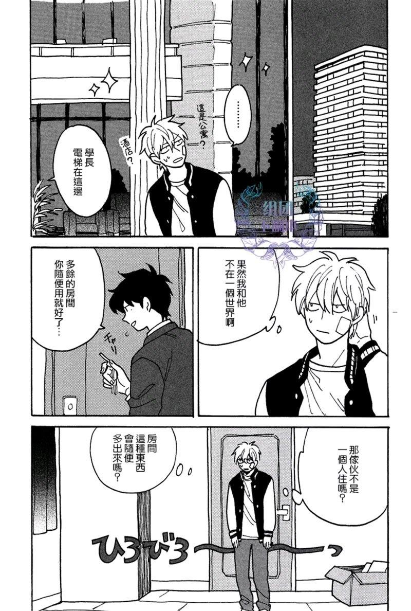 最糟的人生[耽美]韩漫全集-第3话无删减无遮挡章节图片 