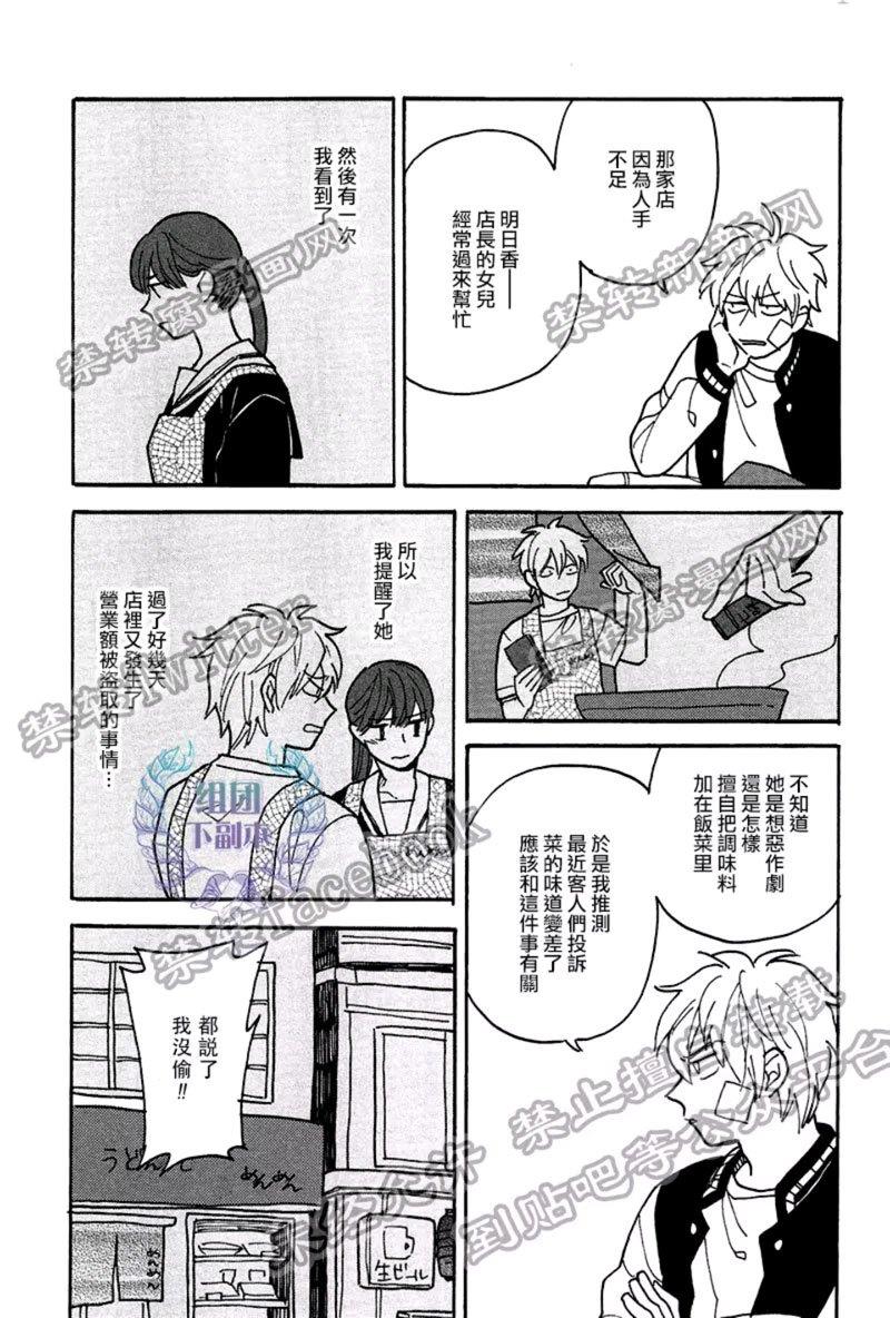最糟的人生[耽美]韩漫全集-第3话无删减无遮挡章节图片 