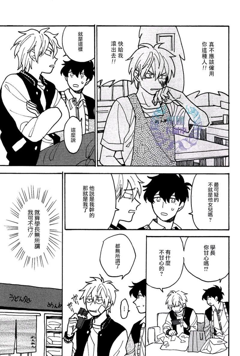 最糟的人生[耽美]韩漫全集-第3话无删减无遮挡章节图片 