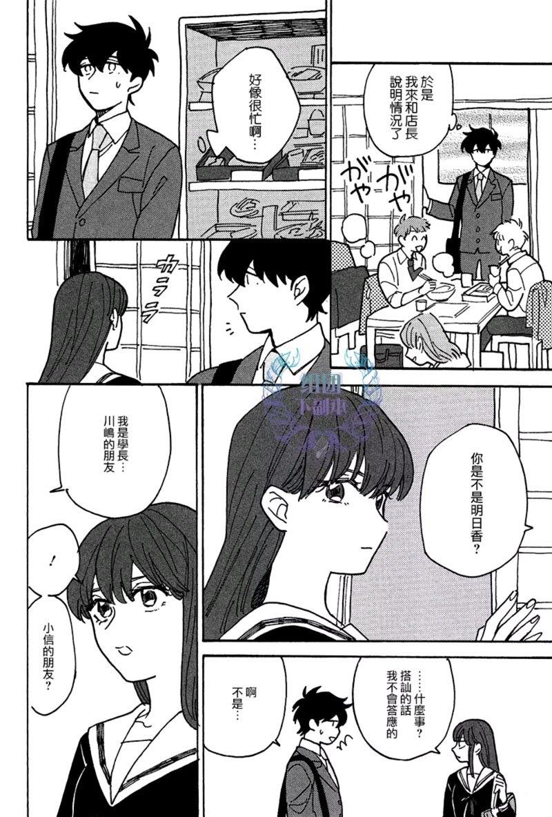 最糟的人生[耽美]韩漫全集-第3话无删减无遮挡章节图片 