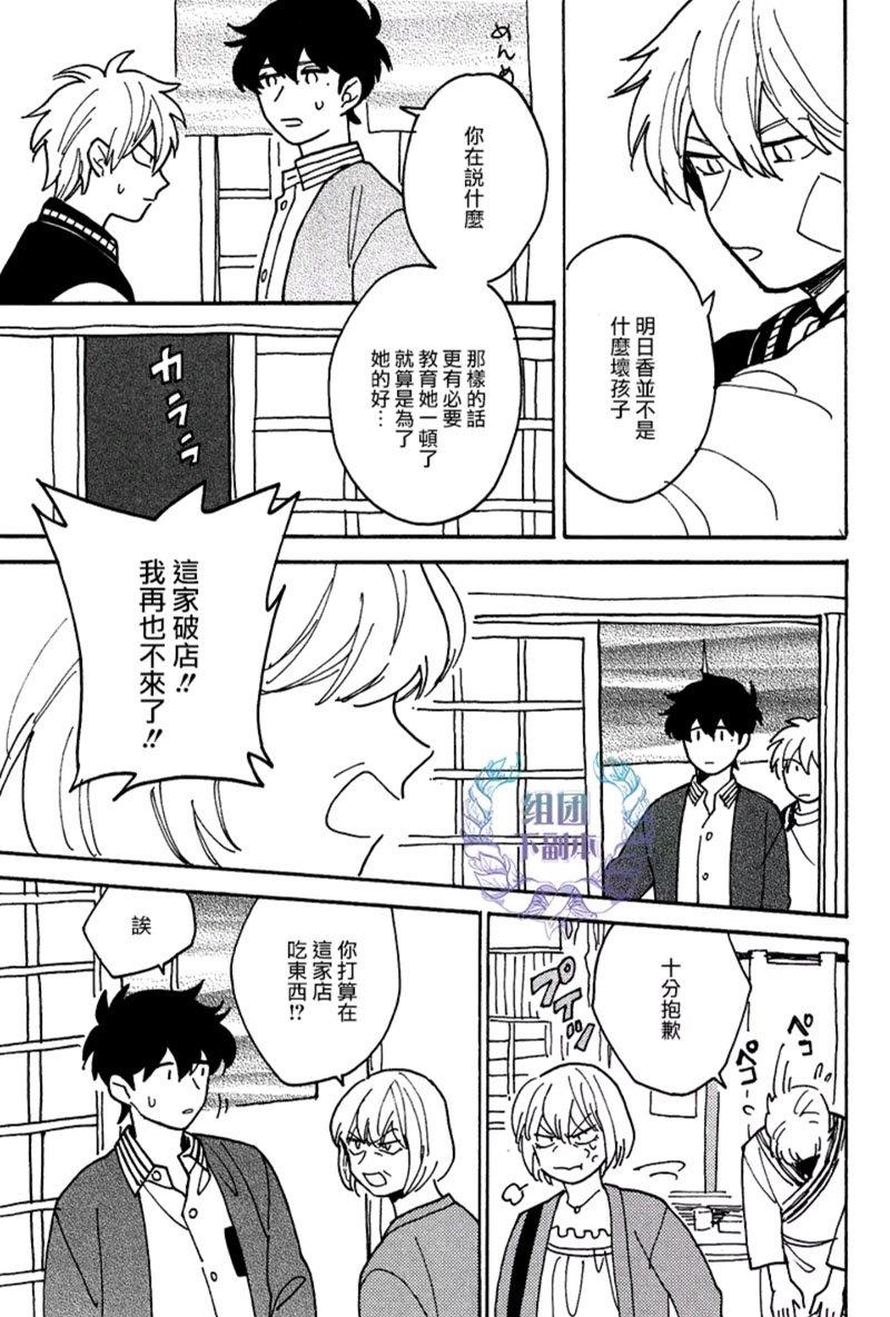 最糟的人生[耽美]韩漫全集-第3话无删减无遮挡章节图片 