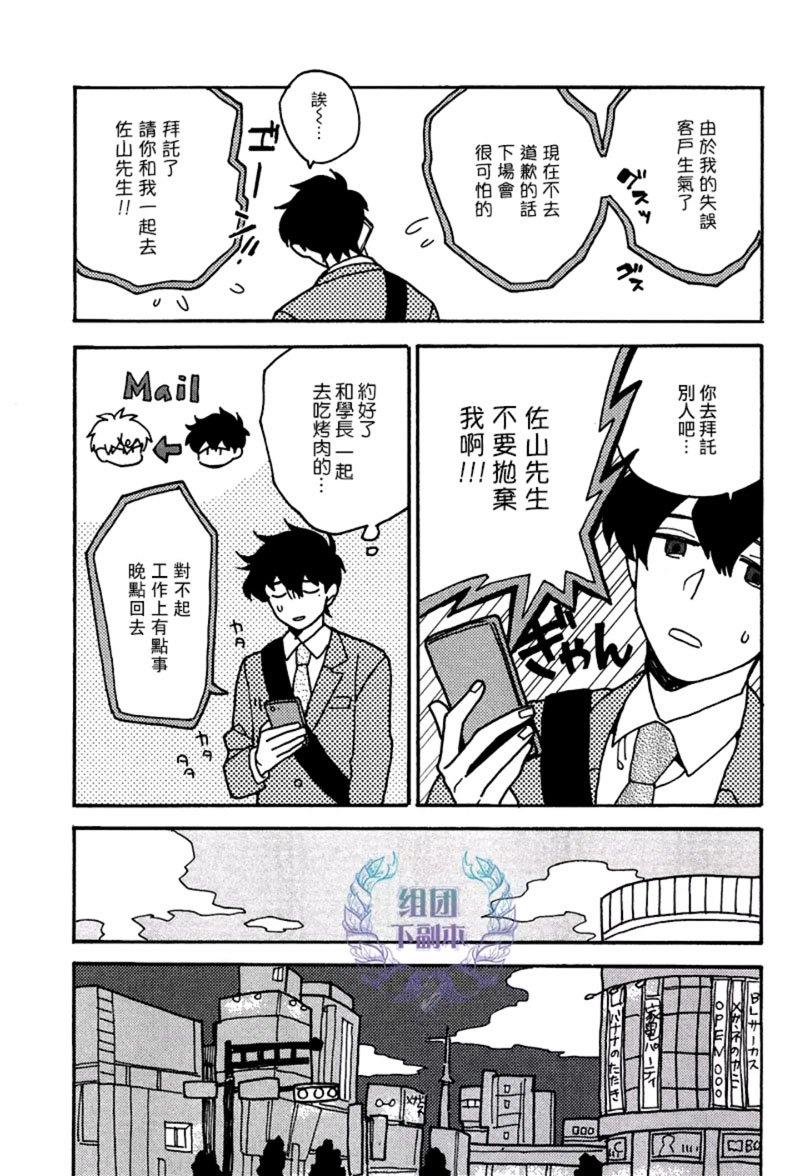最糟的人生[耽美]韩漫全集-第4话无删减无遮挡章节图片 
