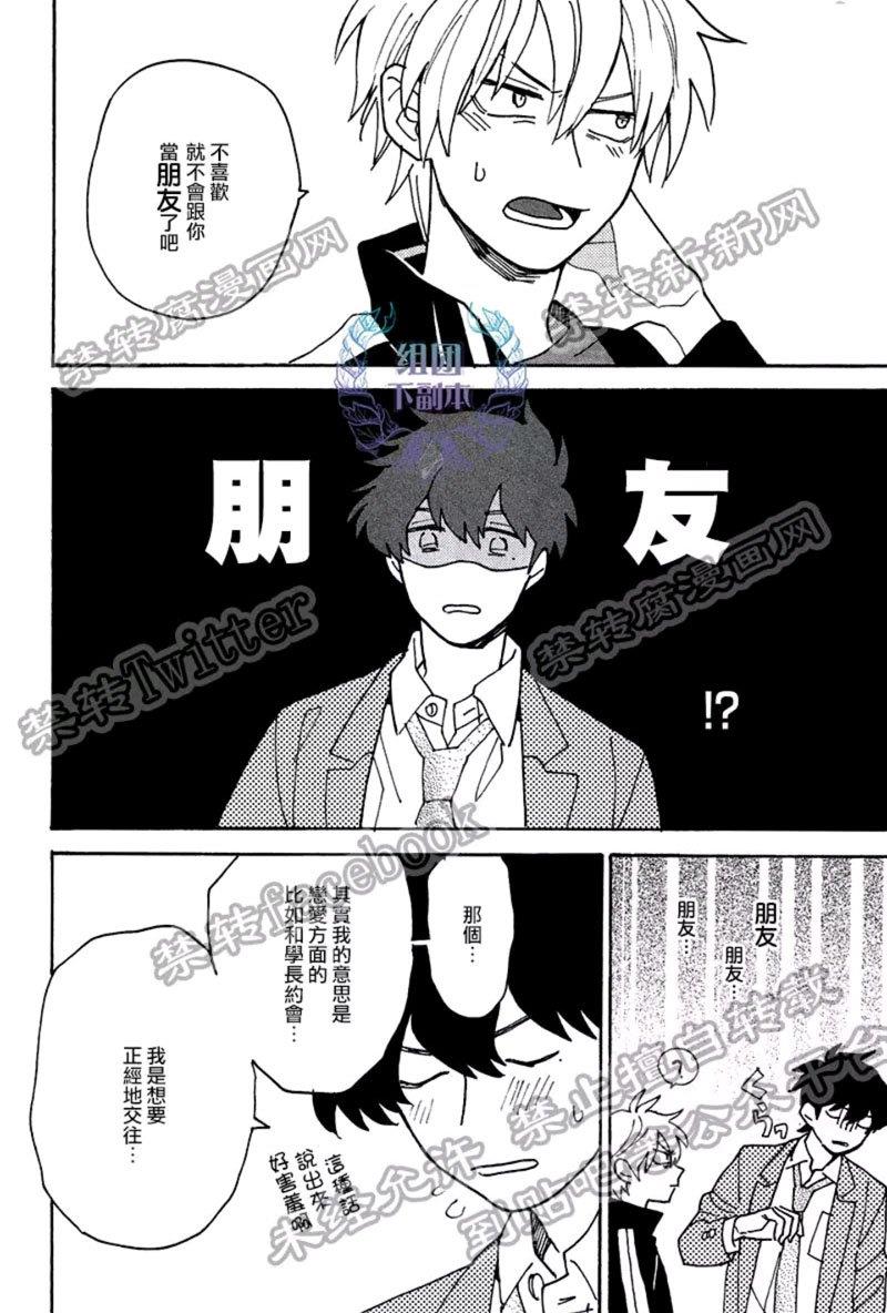 最糟的人生[耽美]韩漫全集-第4话无删减无遮挡章节图片 