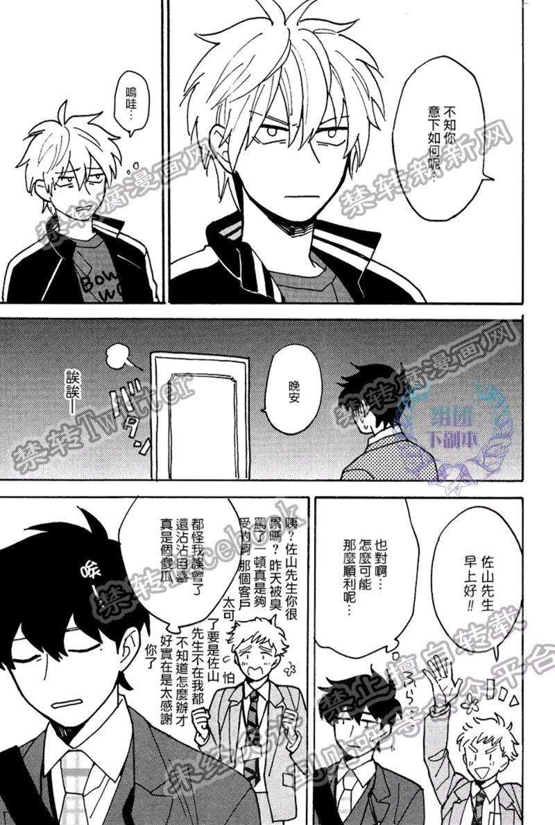 最糟的人生[耽美]韩漫全集-第4话无删减无遮挡章节图片 