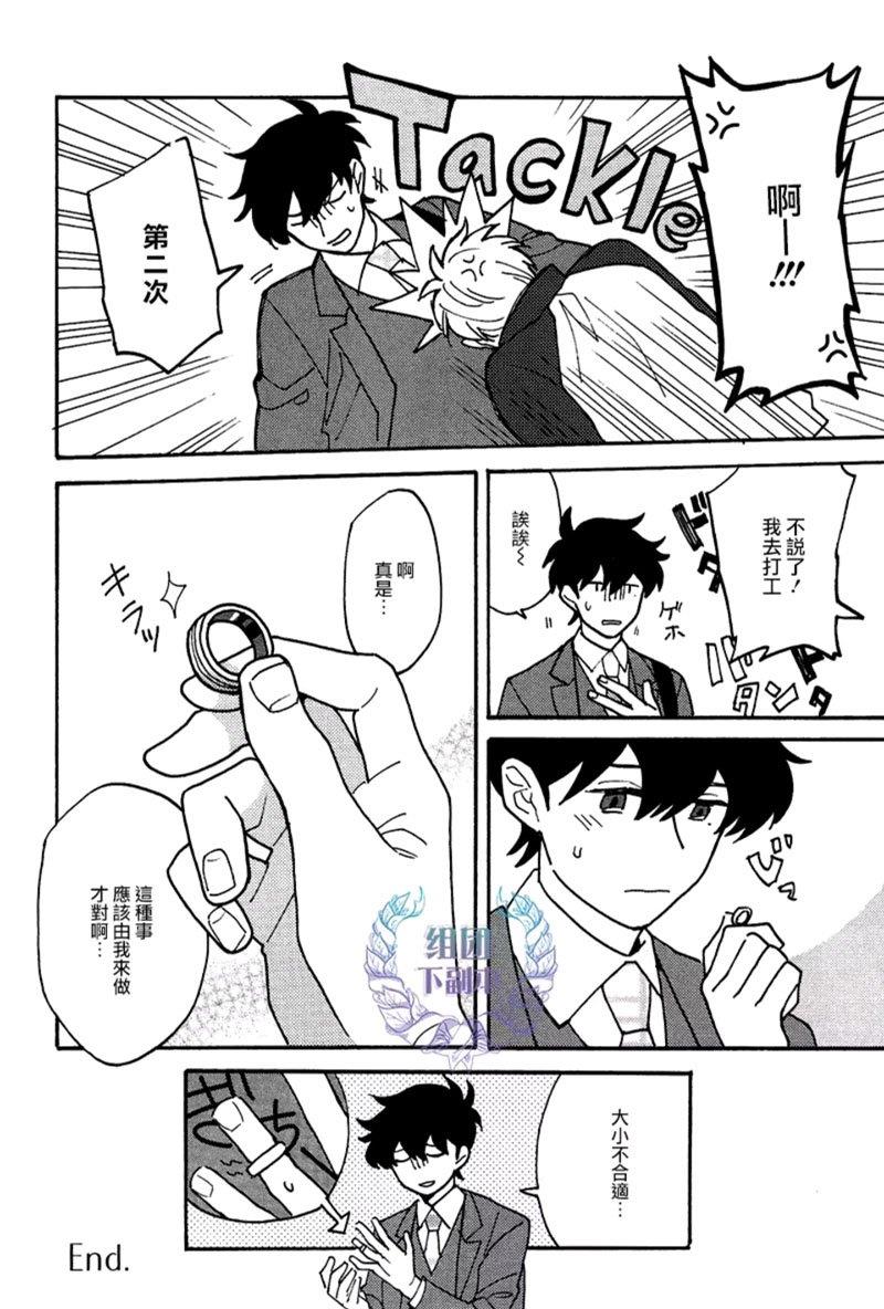 最糟的人生[耽美]韩漫全集-第4话无删减无遮挡章节图片 