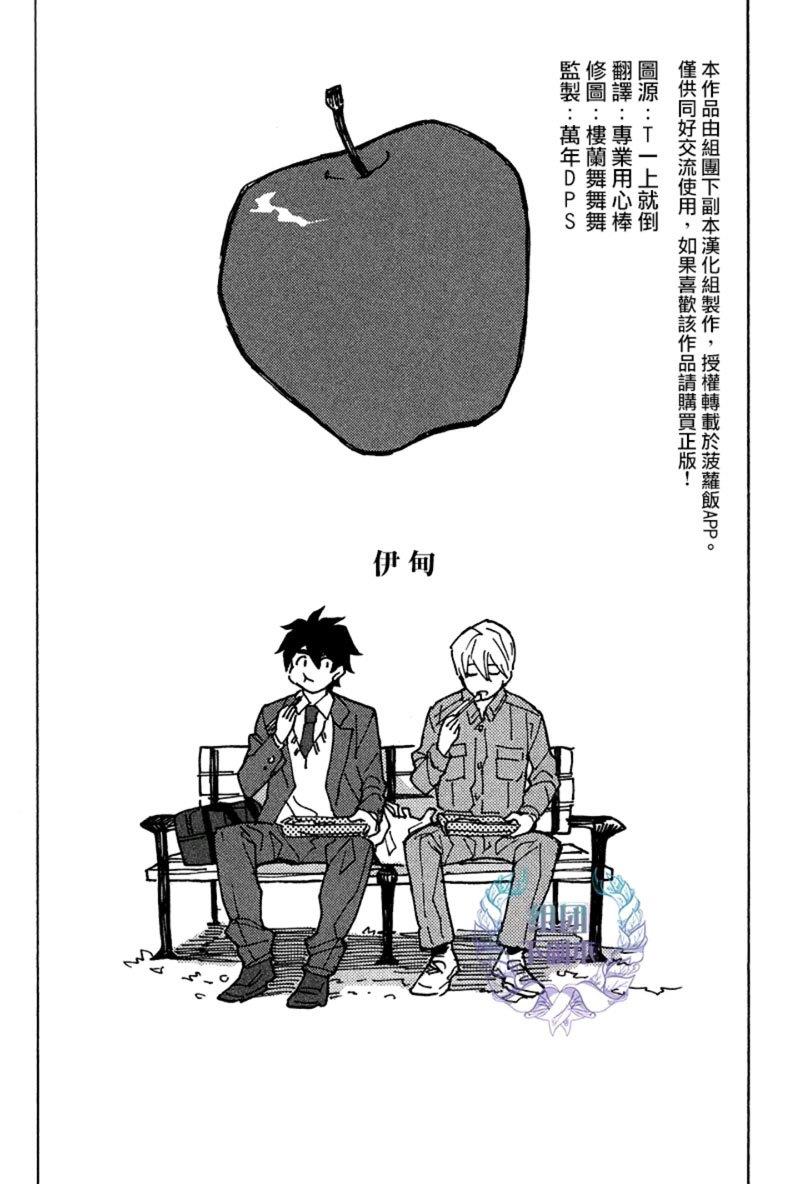 最糟的人生[耽美]韩漫全集-第5话无删减无遮挡章节图片 