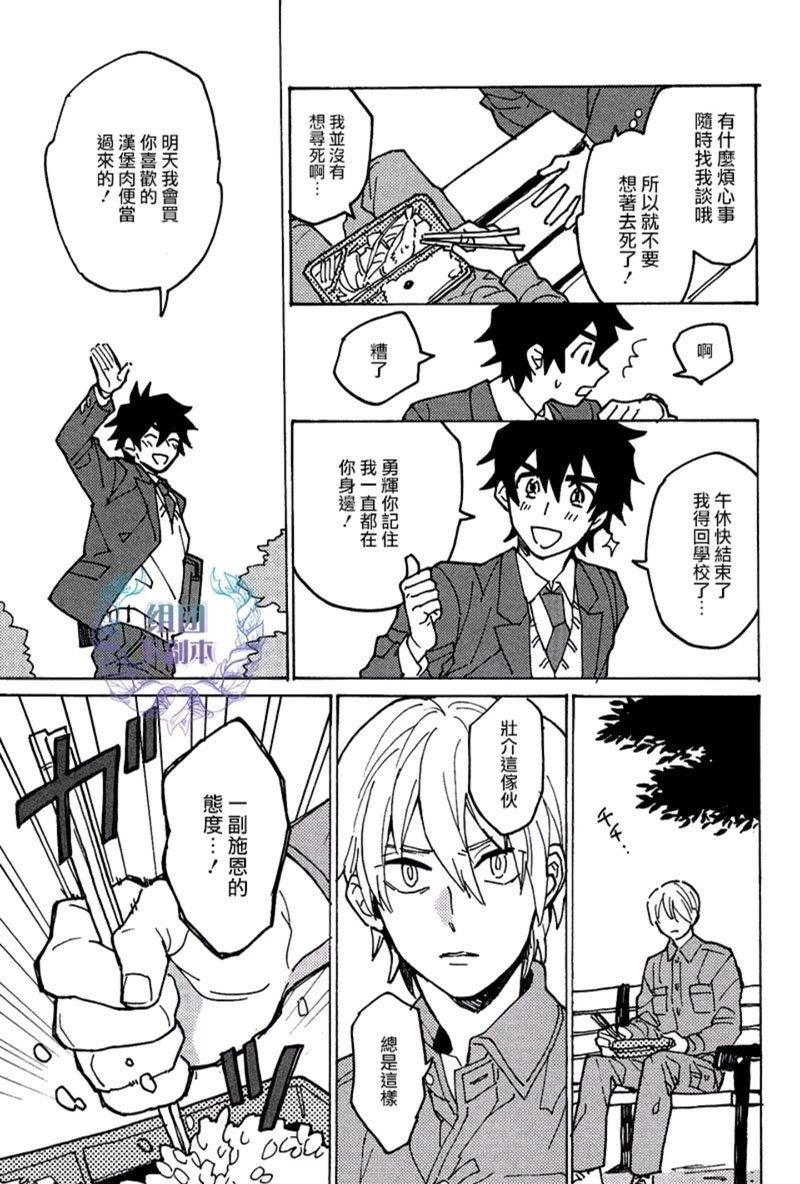 最糟的人生[耽美]韩漫全集-第5话无删减无遮挡章节图片 