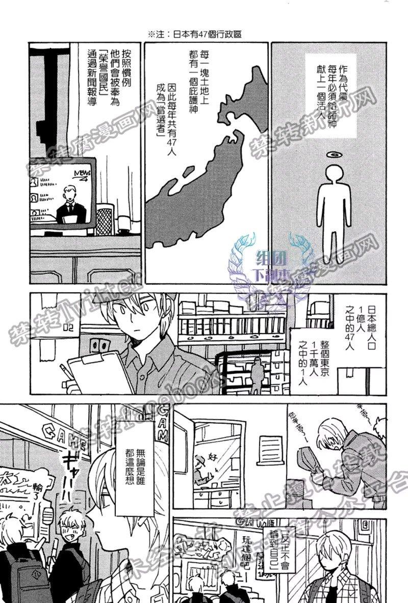 最糟的人生[耽美]韩漫全集-第5话无删减无遮挡章节图片 