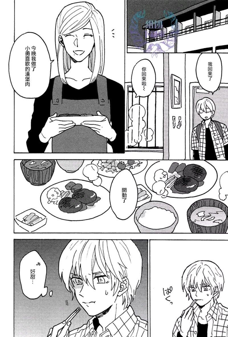 最糟的人生[耽美]韩漫全集-第5话无删减无遮挡章节图片 