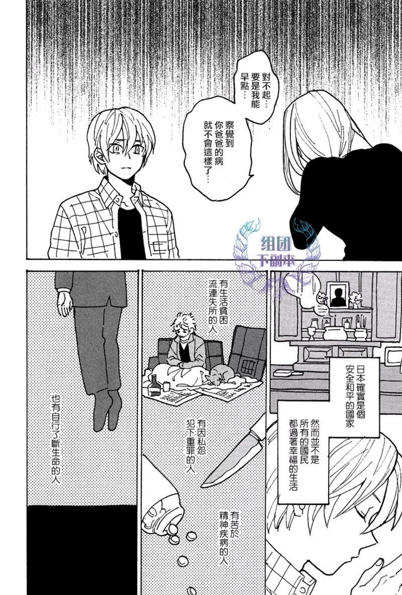 最糟的人生[耽美]韩漫全集-第5话无删减无遮挡章节图片 