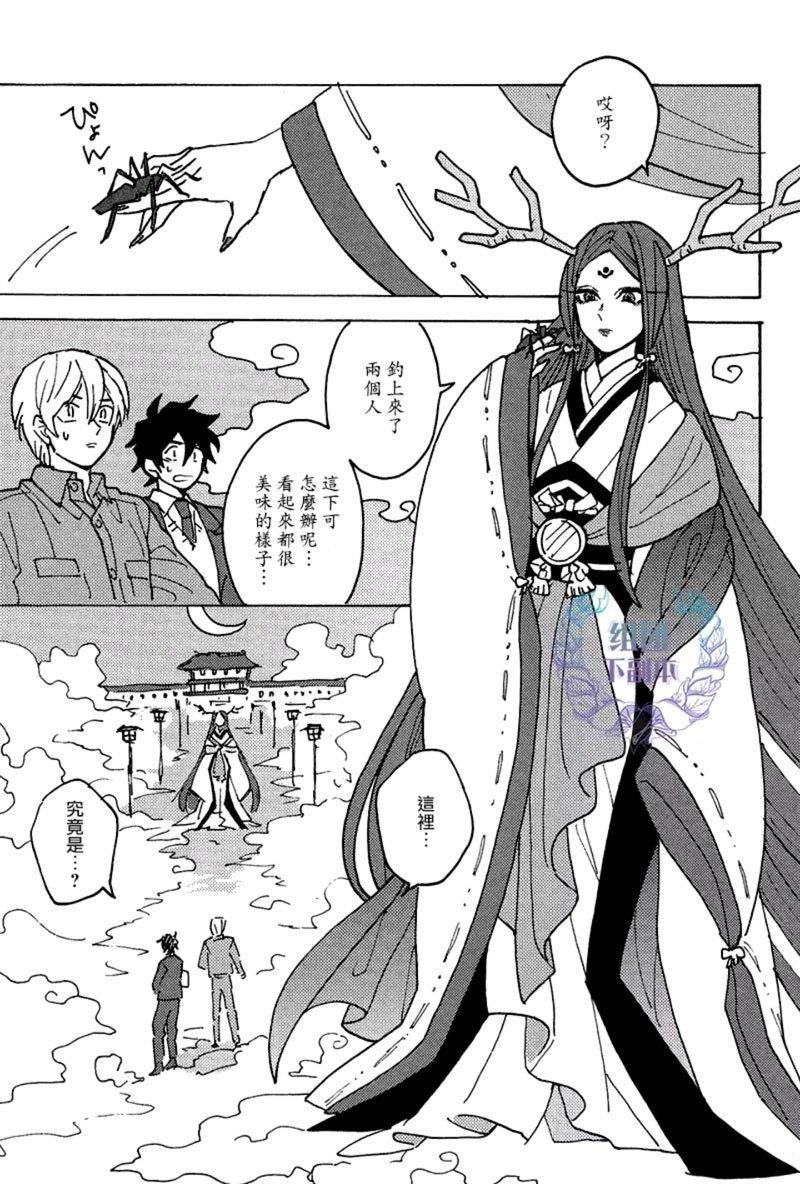 最糟的人生[耽美]韩漫全集-第5话无删减无遮挡章节图片 