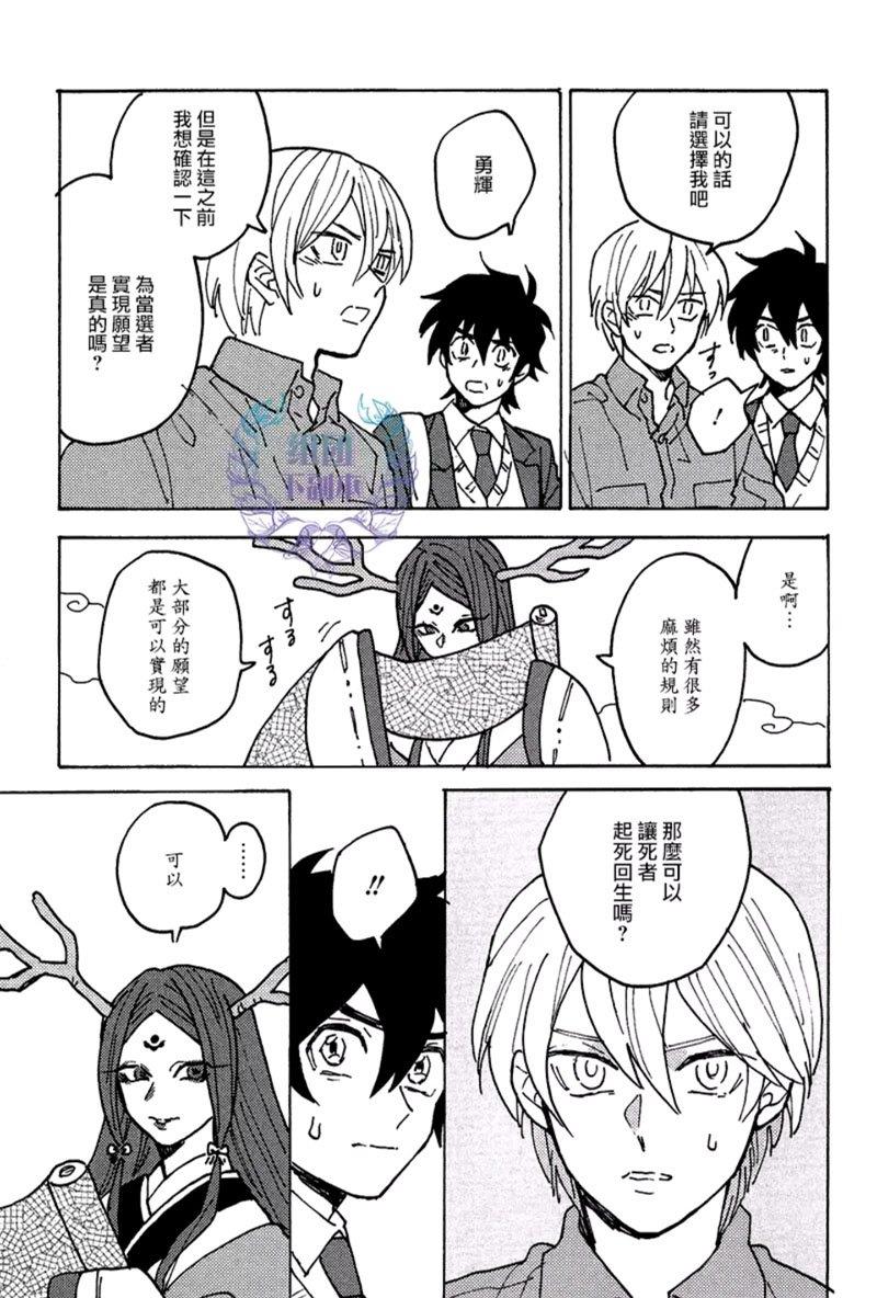 最糟的人生[耽美]韩漫全集-第5话无删减无遮挡章节图片 