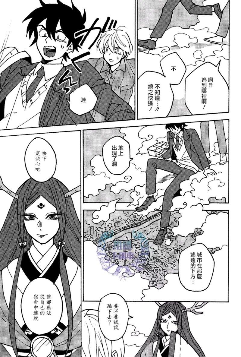 最糟的人生[耽美]韩漫全集-第5话无删减无遮挡章节图片 