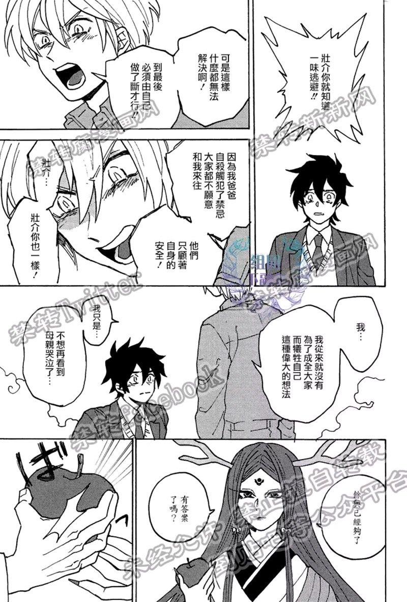 最糟的人生[耽美]韩漫全集-第5话无删减无遮挡章节图片 