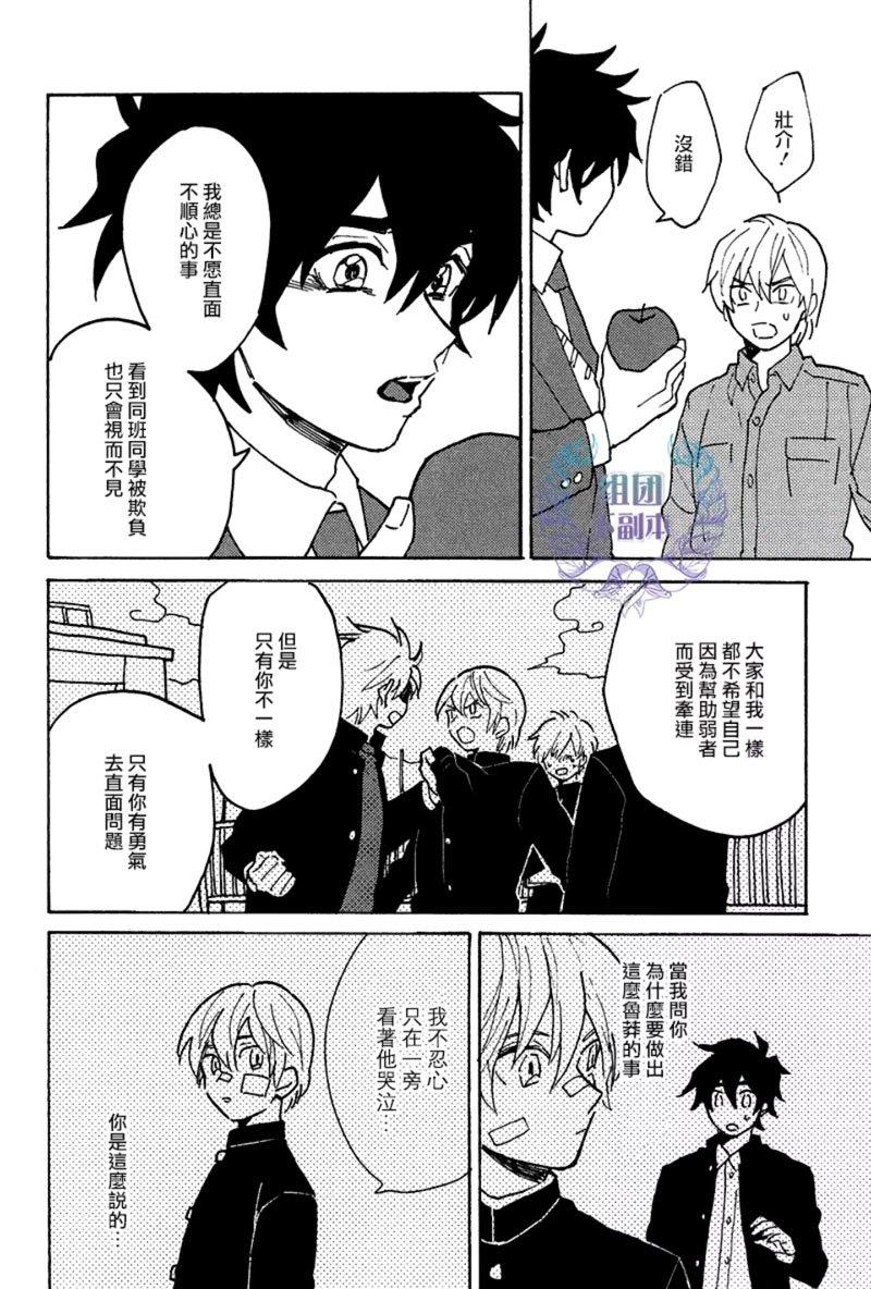 最糟的人生[耽美]韩漫全集-第5话无删减无遮挡章节图片 