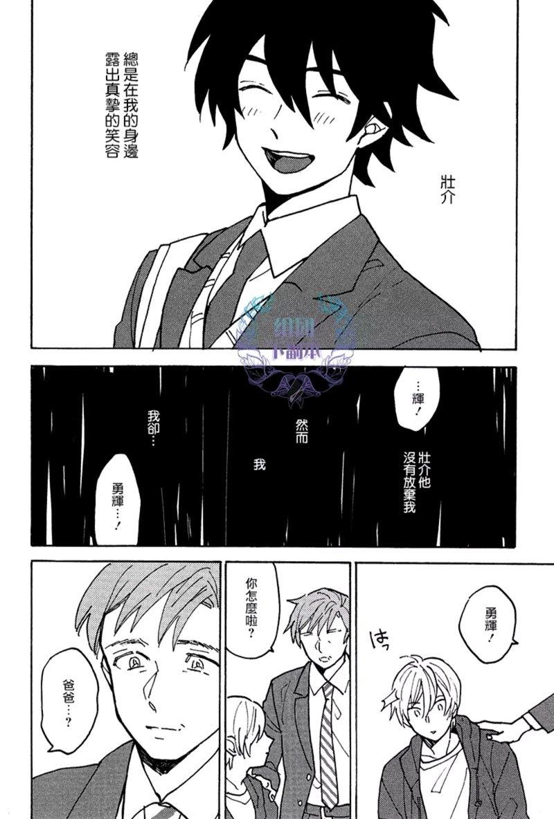最糟的人生[耽美]韩漫全集-第5话无删减无遮挡章节图片 