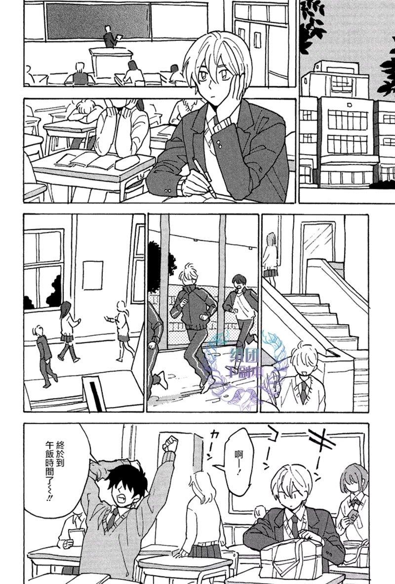 最糟的人生[耽美]韩漫全集-第5话无删减无遮挡章节图片 