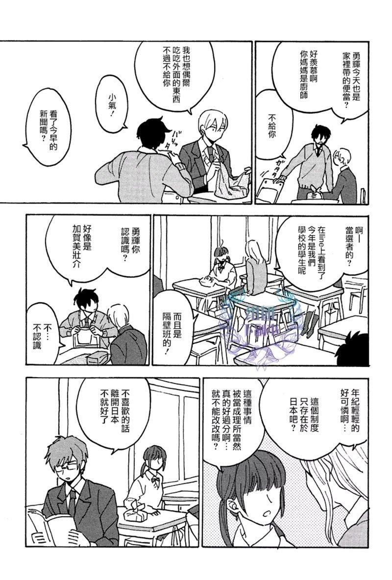 最糟的人生[耽美]韩漫全集-第5话无删减无遮挡章节图片 
