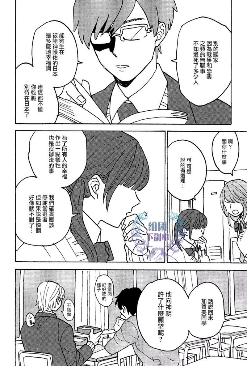 最糟的人生[耽美]韩漫全集-第5话无删减无遮挡章节图片 