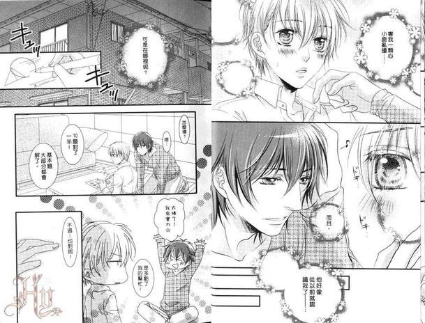 纯情大野狼与小羔羊[耽美]韩漫全集-第1卷无删减无遮挡章节图片 