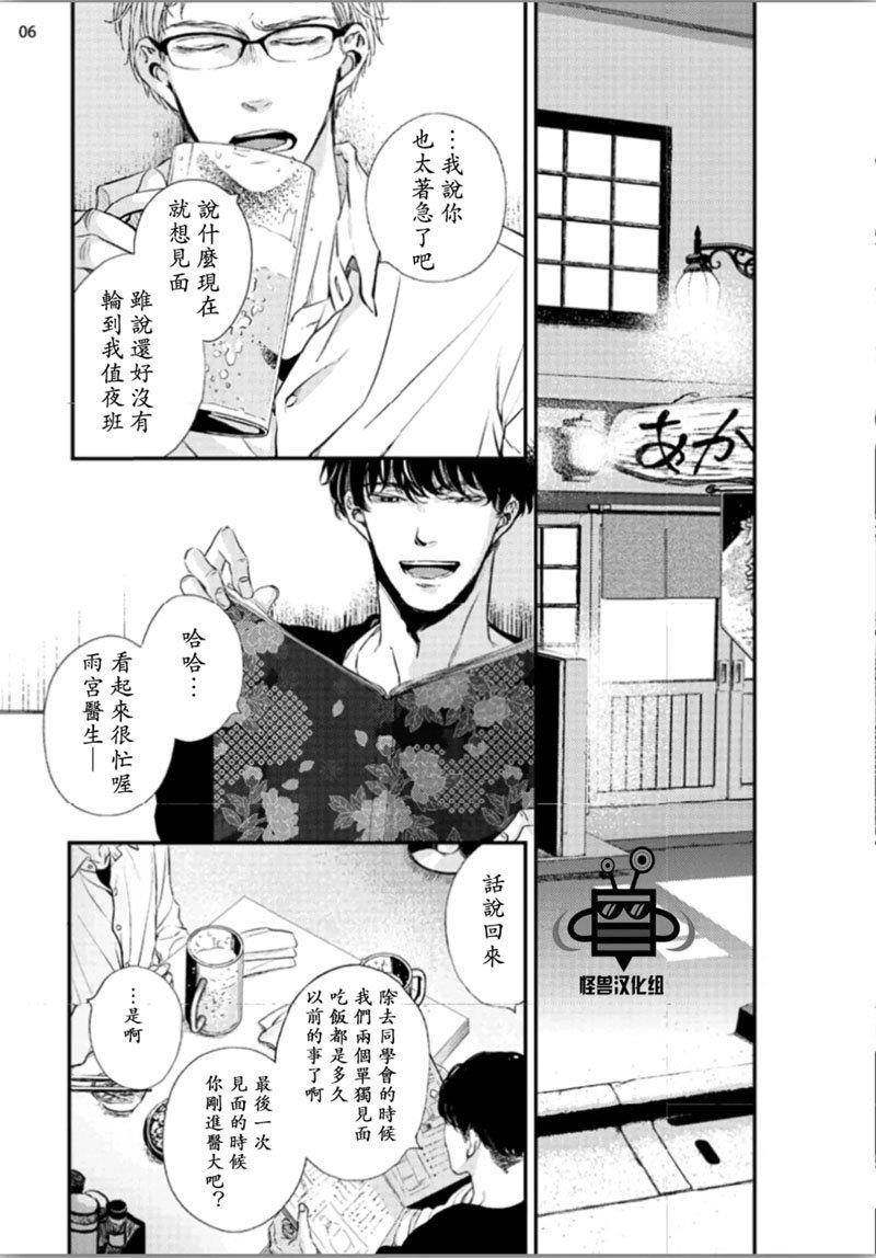 虚构先生[耽美]韩漫全集-第1话无删减无遮挡章节图片 