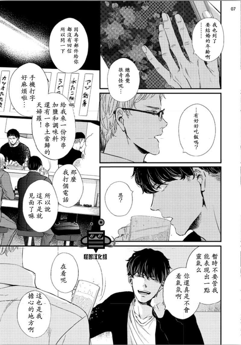 虚构先生[耽美]韩漫全集-第1话无删减无遮挡章节图片 