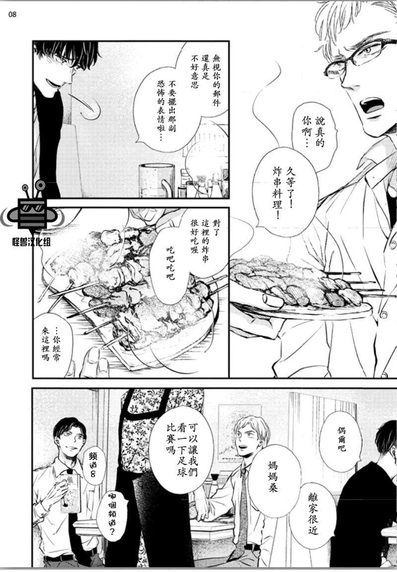 虚构先生[耽美]韩漫全集-第1话无删减无遮挡章节图片 