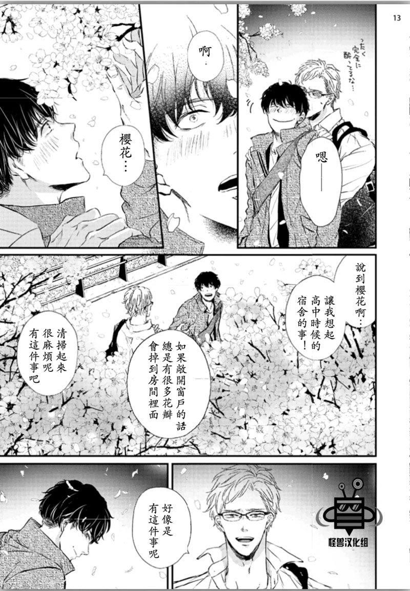 虚构先生[耽美]韩漫全集-第1话无删减无遮挡章节图片 