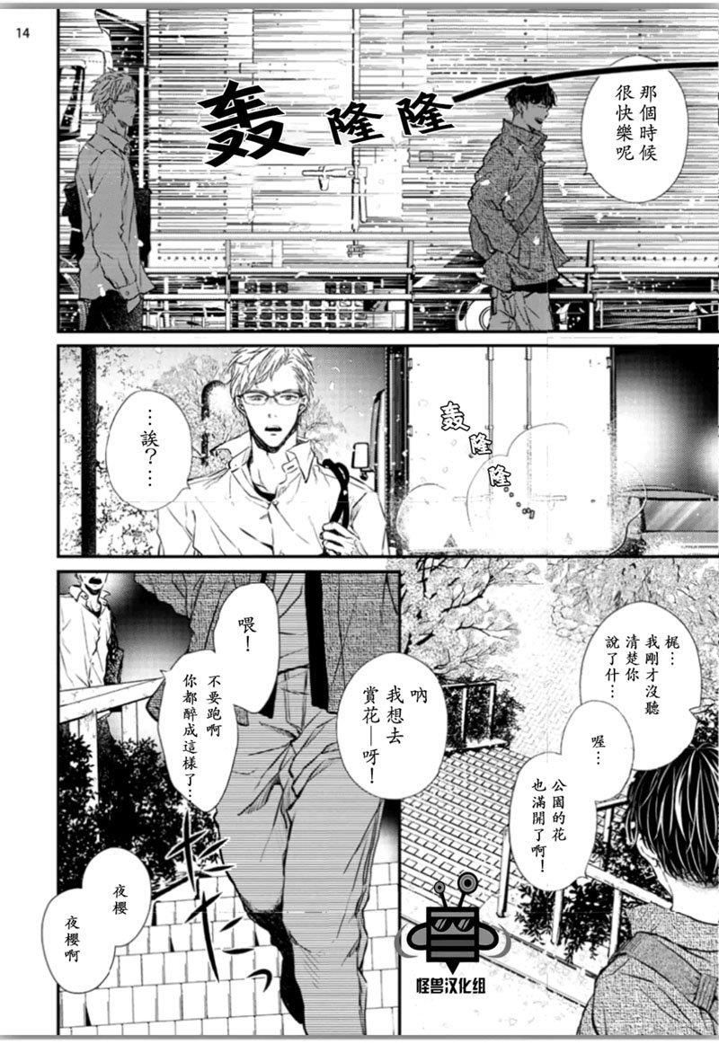 虚构先生[耽美]韩漫全集-第1话无删减无遮挡章节图片 