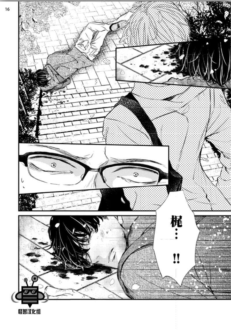 虚构先生[耽美]韩漫全集-第1话无删减无遮挡章节图片 