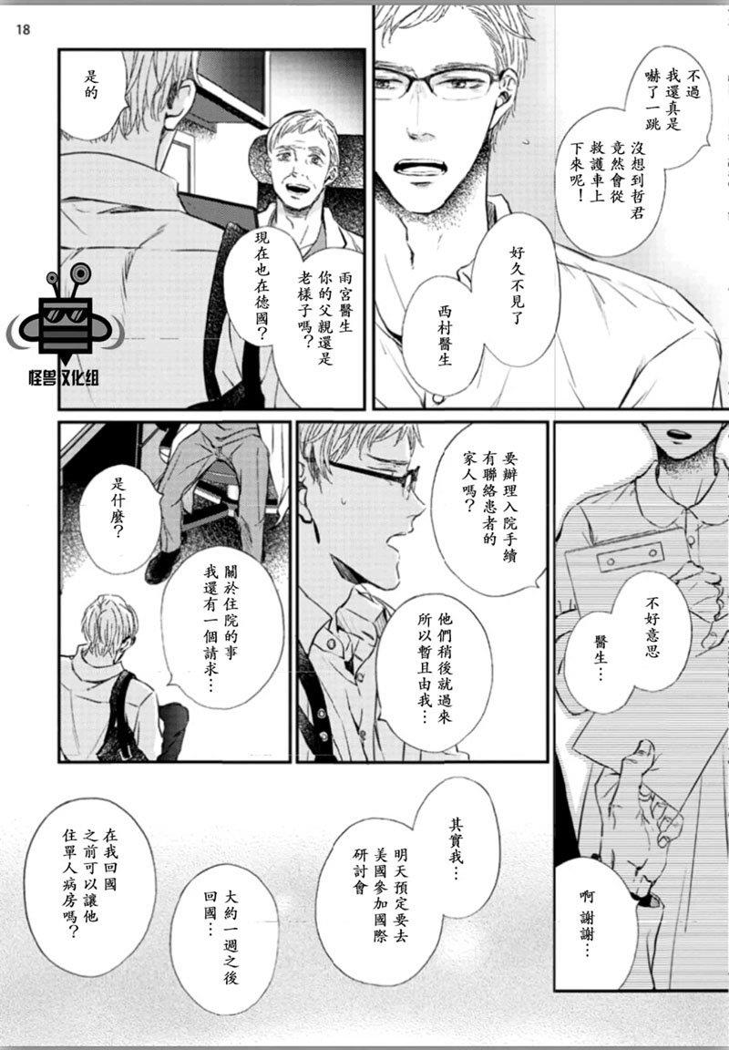 虚构先生[耽美]韩漫全集-第1话无删减无遮挡章节图片 
