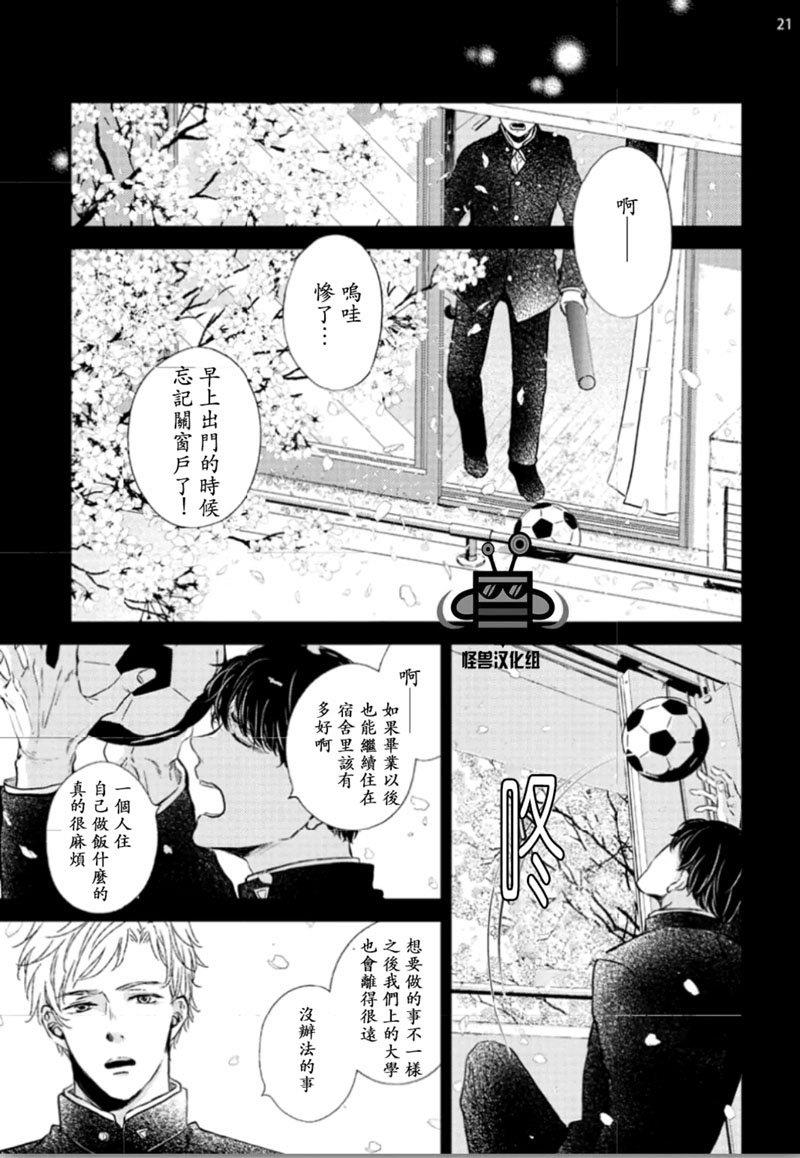 虚构先生[耽美]韩漫全集-第1话无删减无遮挡章节图片 
