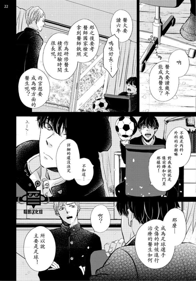 虚构先生[耽美]韩漫全集-第1话无删减无遮挡章节图片 