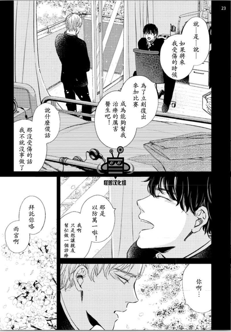 虚构先生[耽美]韩漫全集-第1话无删减无遮挡章节图片 