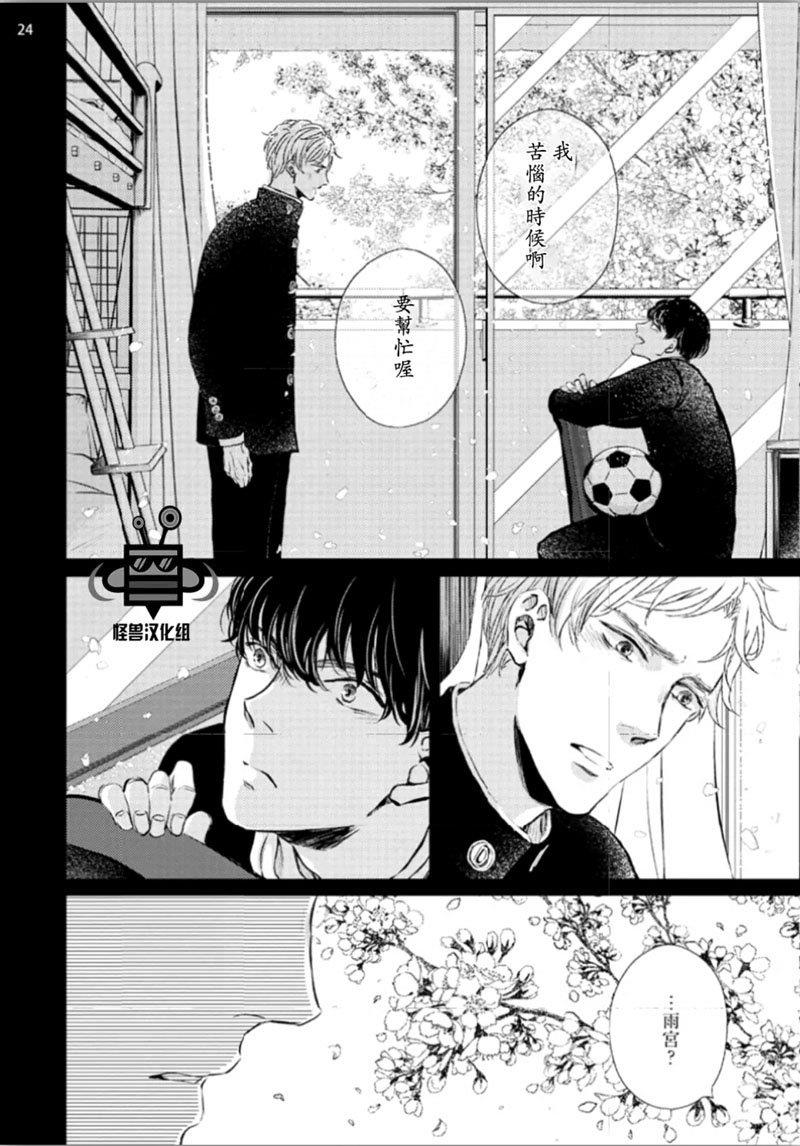 虚构先生[耽美]韩漫全集-第1话无删减无遮挡章节图片 
