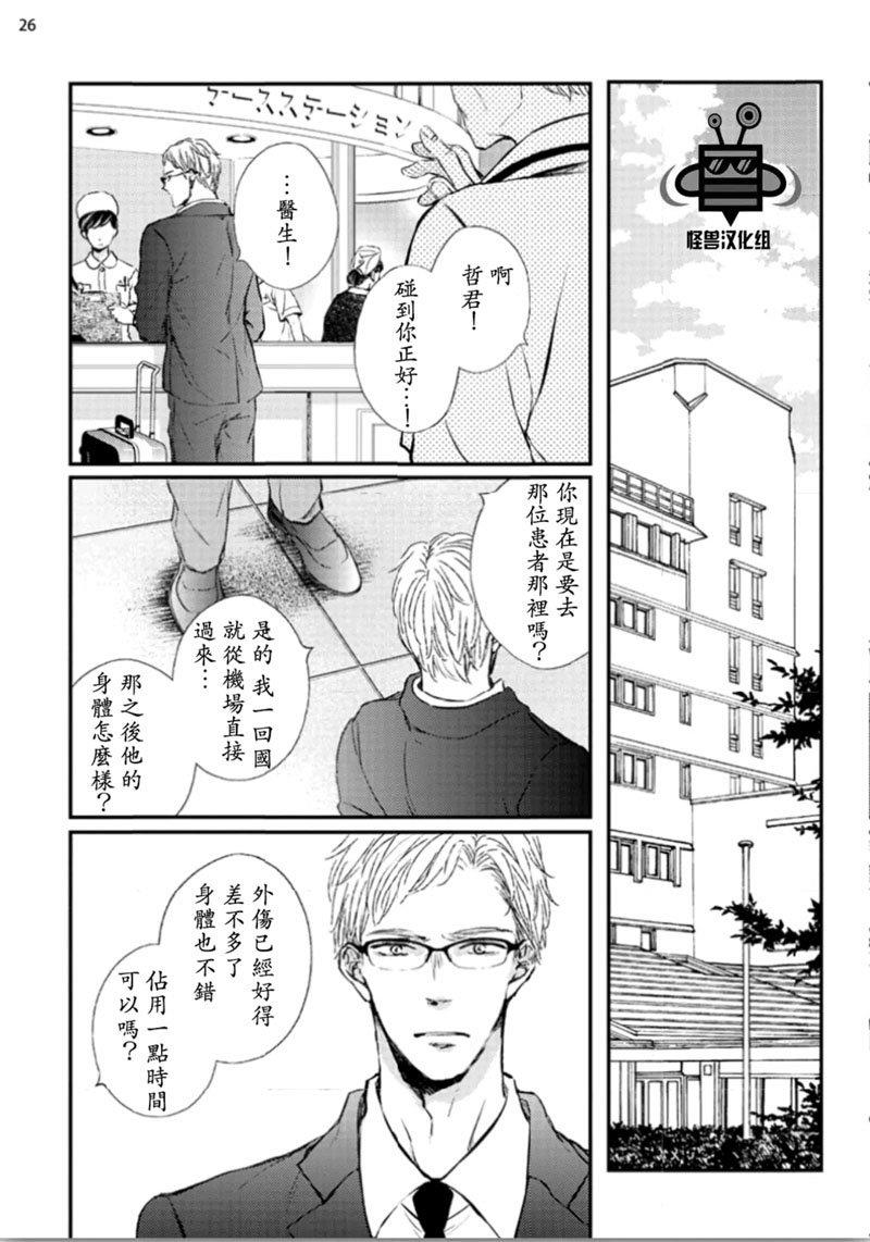 虚构先生[耽美]韩漫全集-第1话无删减无遮挡章节图片 