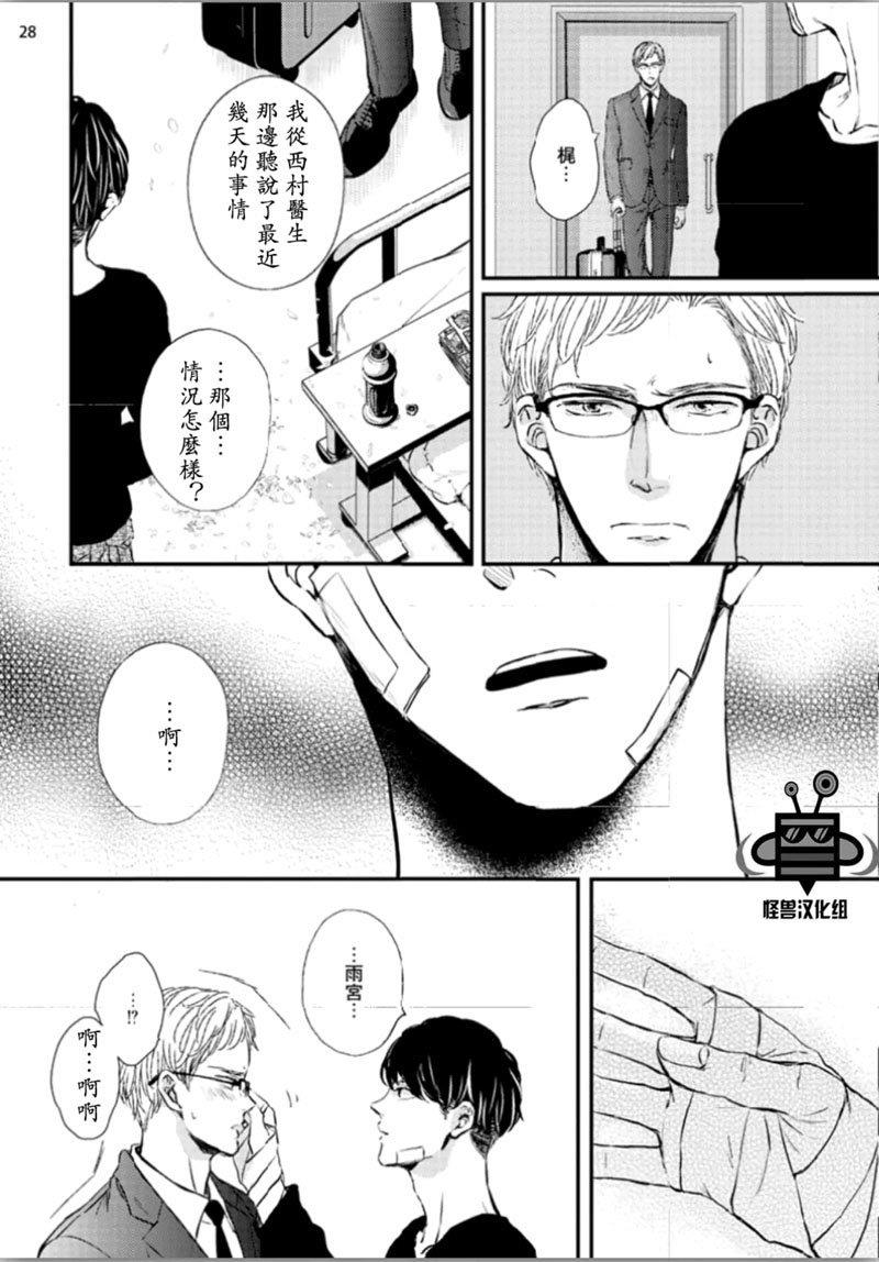 虚构先生[耽美]韩漫全集-第1话无删减无遮挡章节图片 
