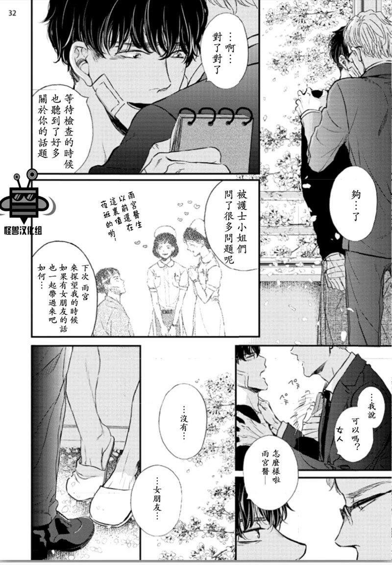 虚构先生[耽美]韩漫全集-第1话无删减无遮挡章节图片 
