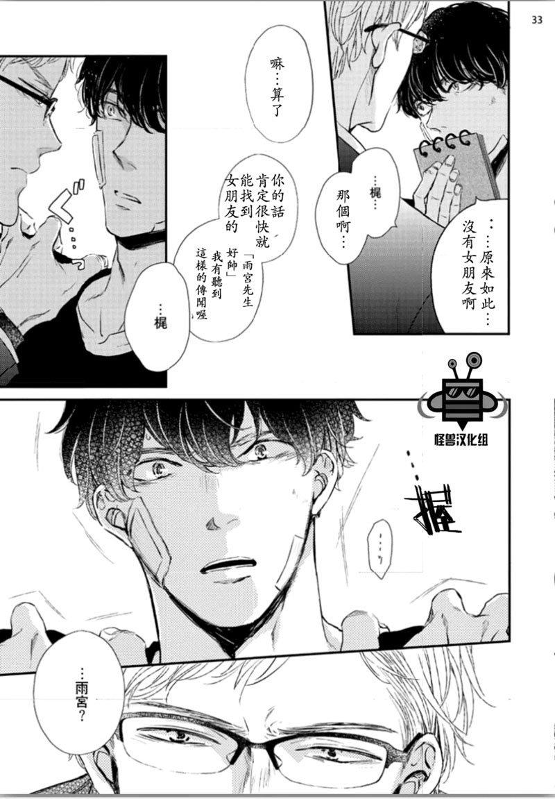 虚构先生[耽美]韩漫全集-第1话无删减无遮挡章节图片 