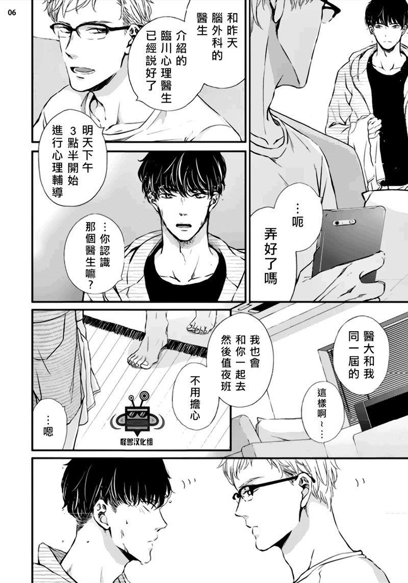 虚构先生[耽美]韩漫全集-第2话无删减无遮挡章节图片 