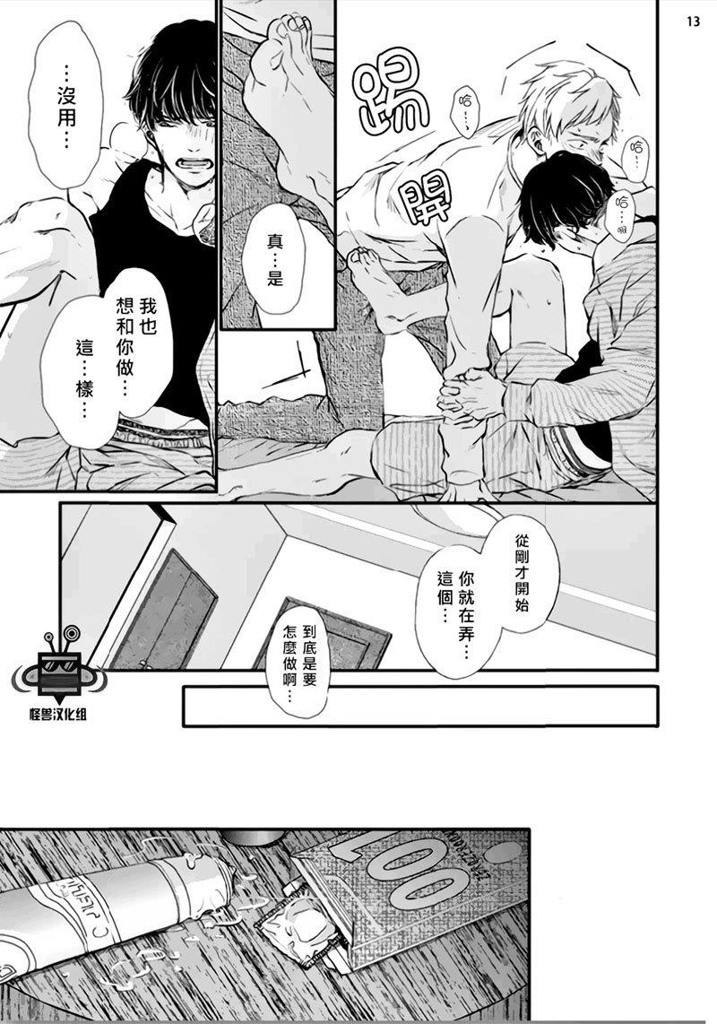 虚构先生[耽美]韩漫全集-第2话无删减无遮挡章节图片 