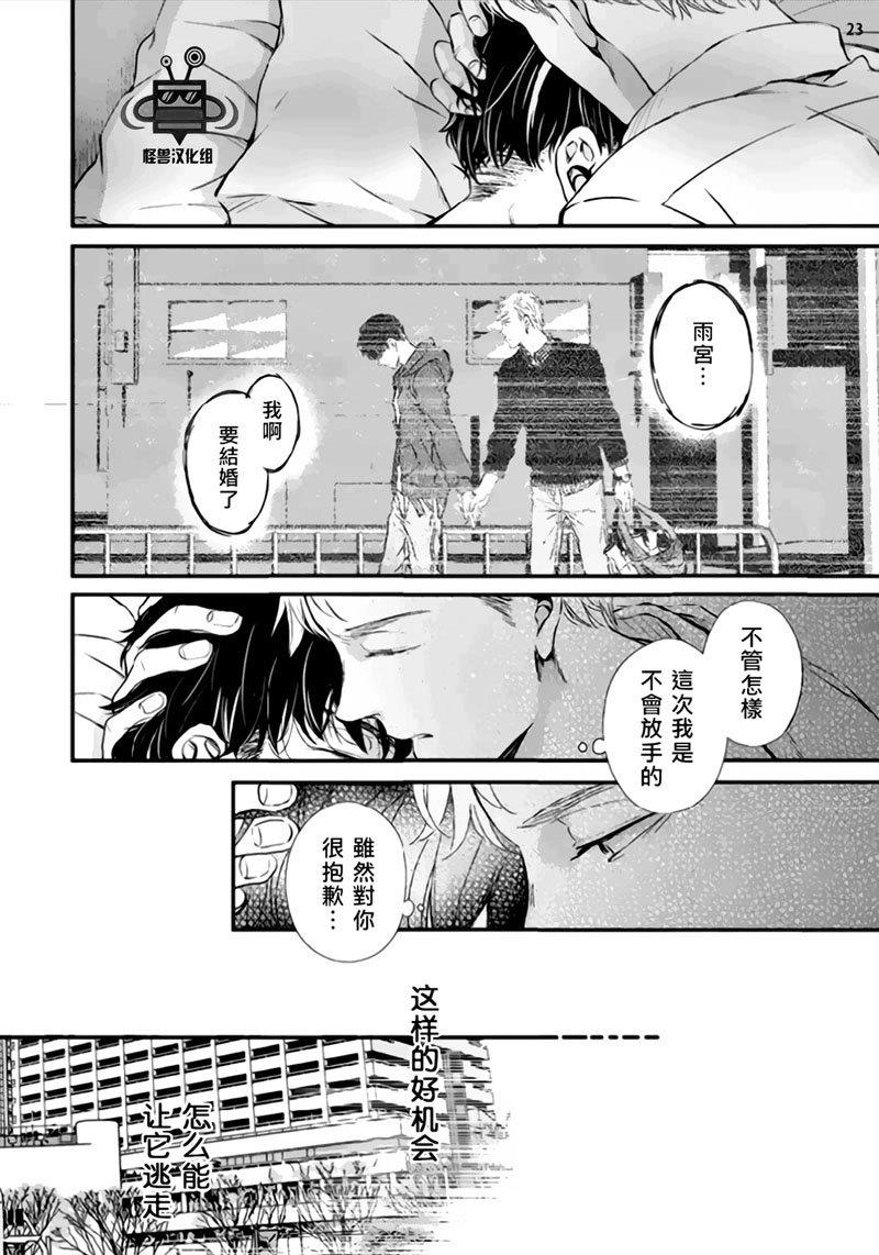 虚构先生[耽美]韩漫全集-第2话无删减无遮挡章节图片 