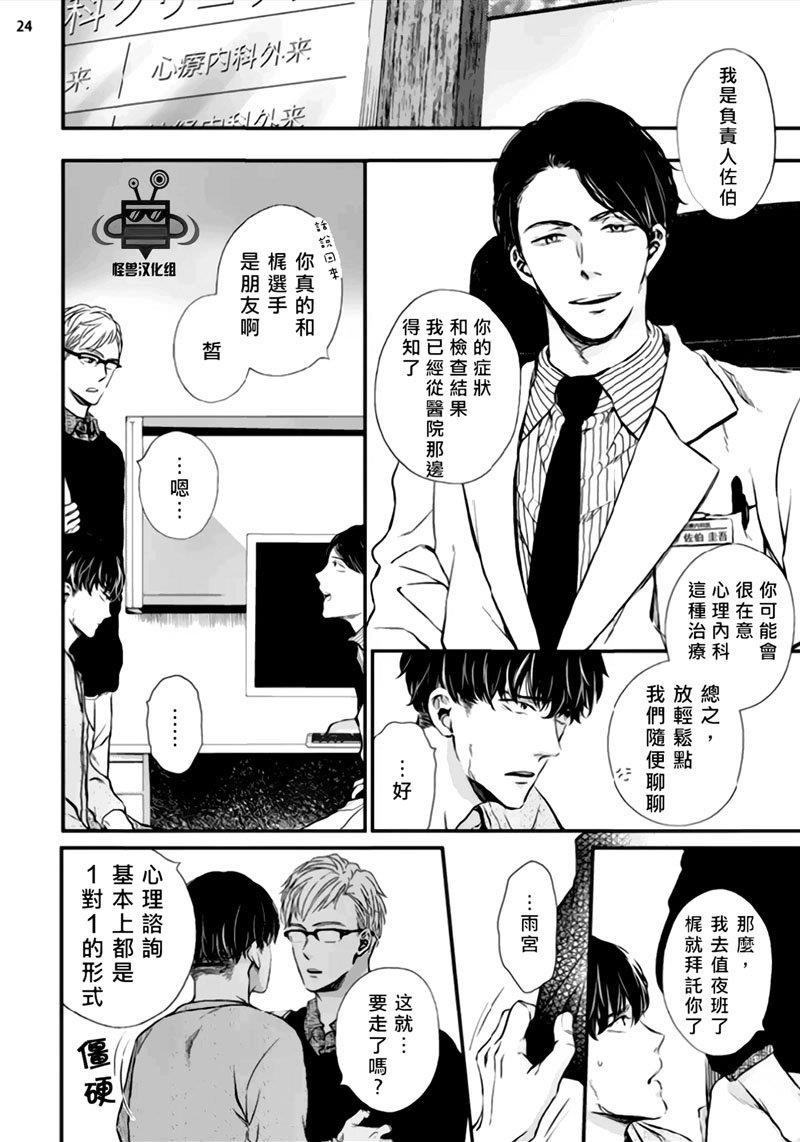 虚构先生[耽美]韩漫全集-第2话无删减无遮挡章节图片 