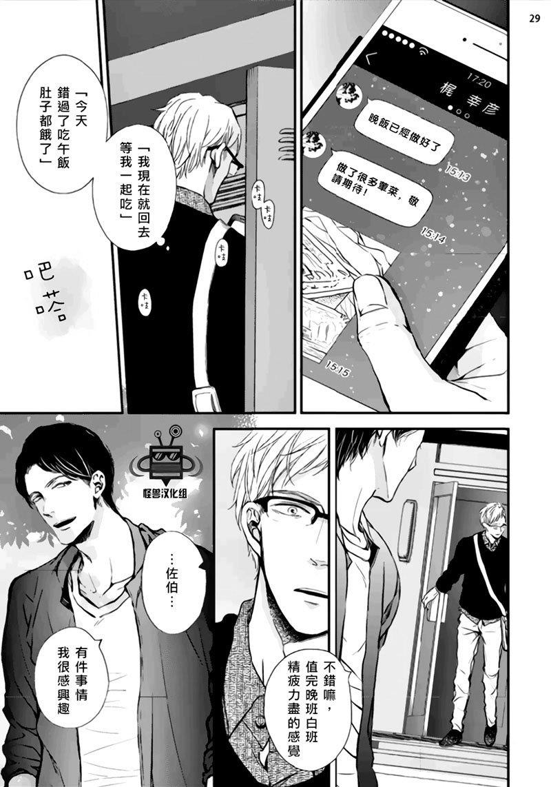 虚构先生[耽美]韩漫全集-第2话无删减无遮挡章节图片 